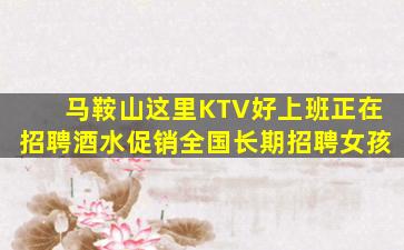 哈尔滨夜总会招聘